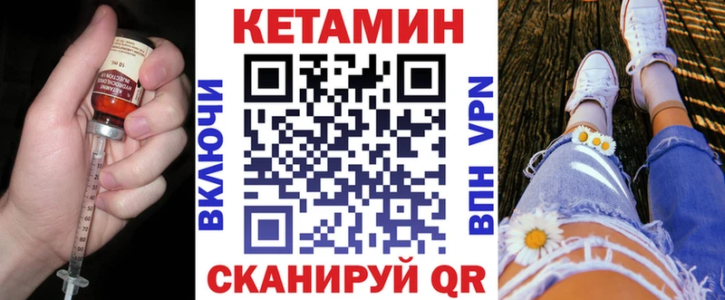 Кетамин VHQ  KRAKEN ссылка  Нерехта  закладка 